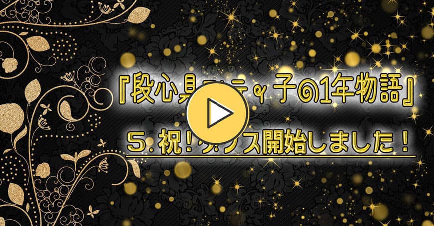 動画で見るシティ子物語